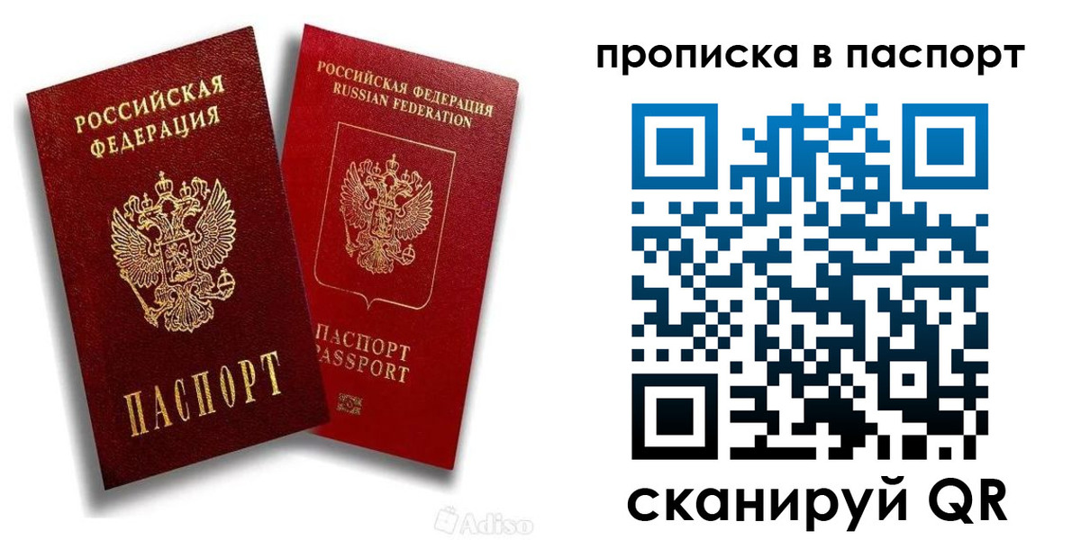 прописка паспорт в Кулебаки