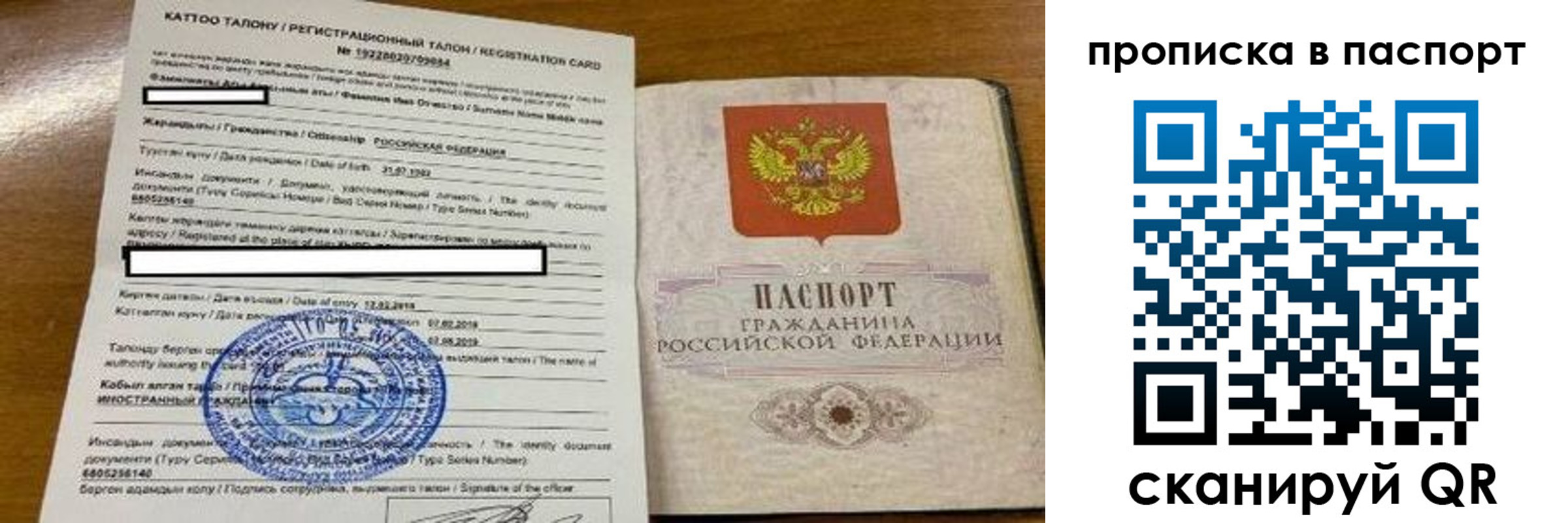 прописка штамп в Кулебаки