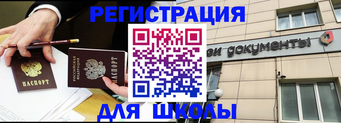 прописка штамп в Кулебаки