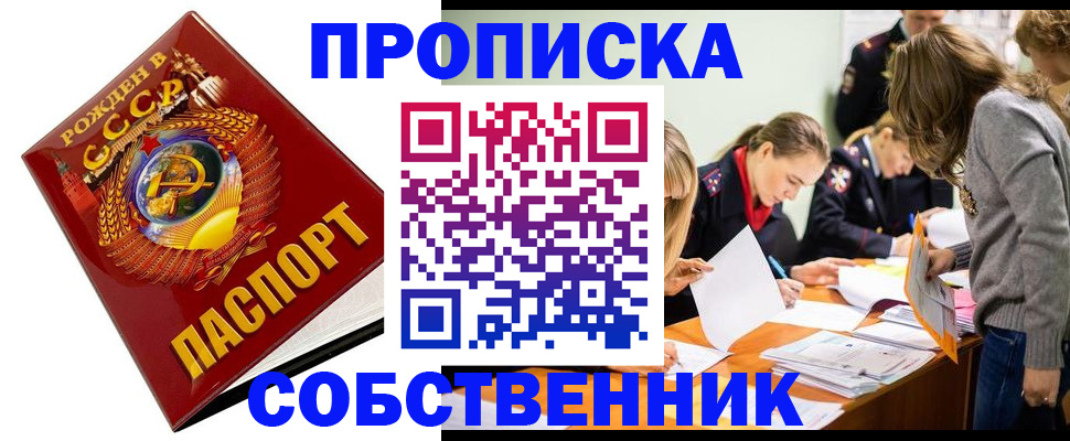 прописка паспорт в Кулебаки