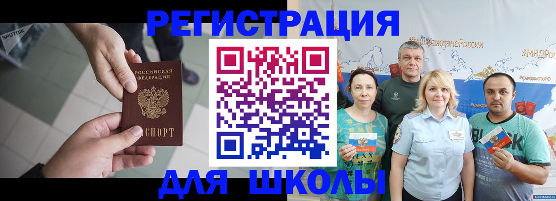 купить прописку в Кулебаки