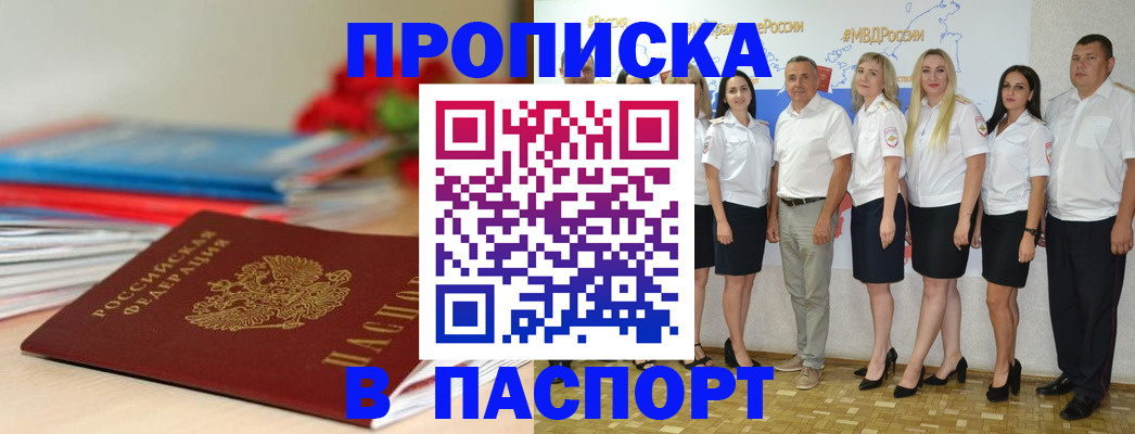 временная регистрация для всех в Кулебаки