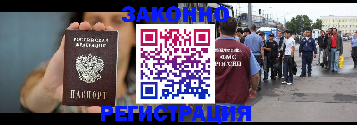 регистрация в Кулебаки