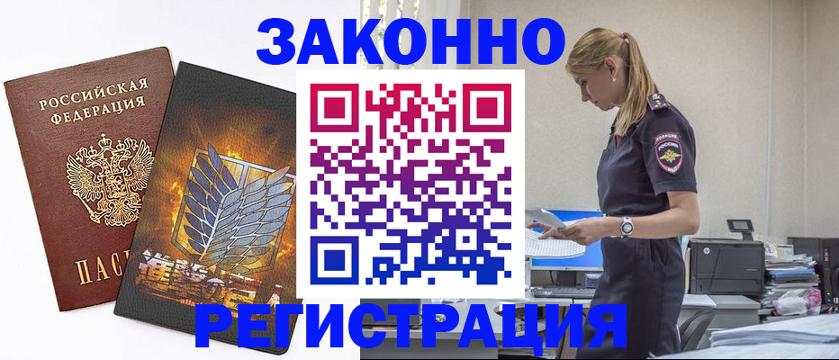 временная регистрация в Кулебаки