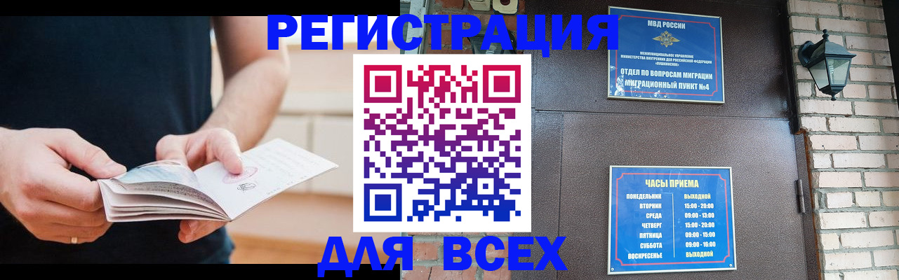 временная регистрация адрес в Кулебаки