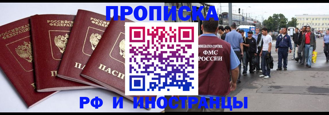 прописка для кредита в Кулебаки